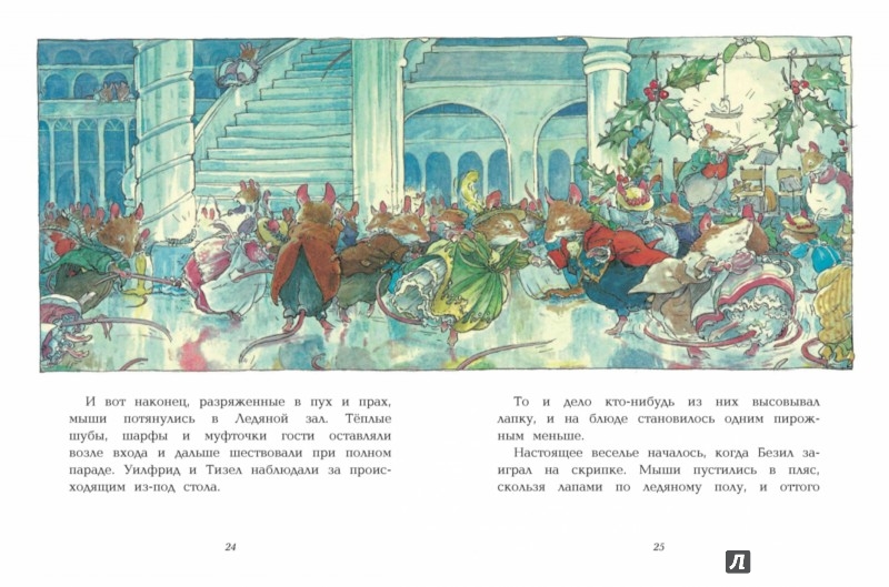Иллюстрация 3 из 3 для Зимняя история | Лабиринт - книги. Источник: Лабиринт