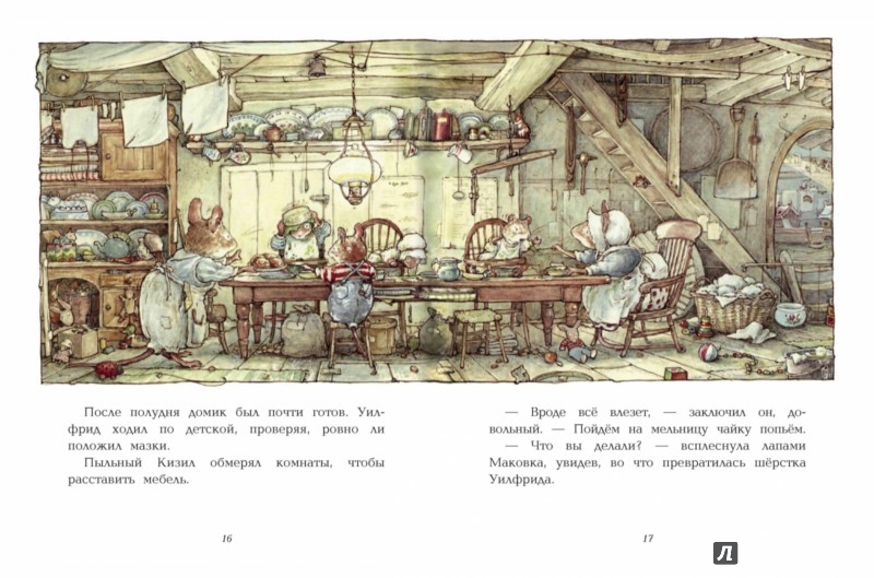 Иллюстрация 2 из 3 для Дети Маковки | Лабиринт - книги. Источник: Лабиринт