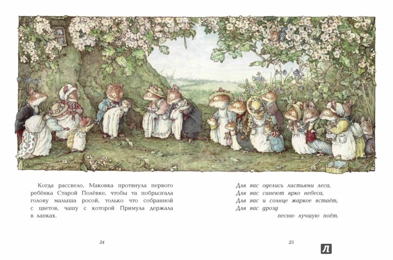 Иллюстрация 3 из 3 для Дети Маковки | Лабиринт - книги. Источник: Лабиринт