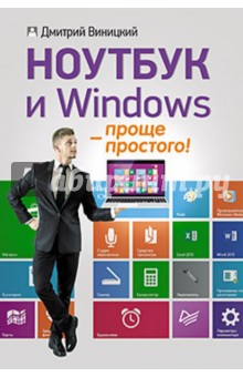  Windows -  !