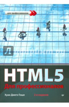 HTML5.  