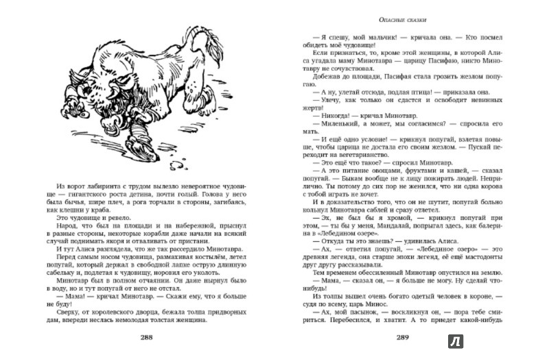 короткий рассказ булычева