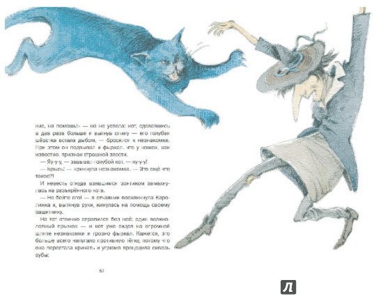 Иллюстрация 5 из 41 для Привет, Каролинка! - Мария Крюгер | Лабиринт - книги. Источник: Лабиринт