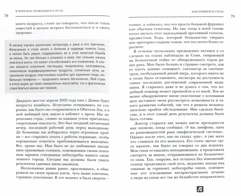 анита мурджани моё путешествие к смерти и обратно анита мурджани моё путешествие к смерти и обратно