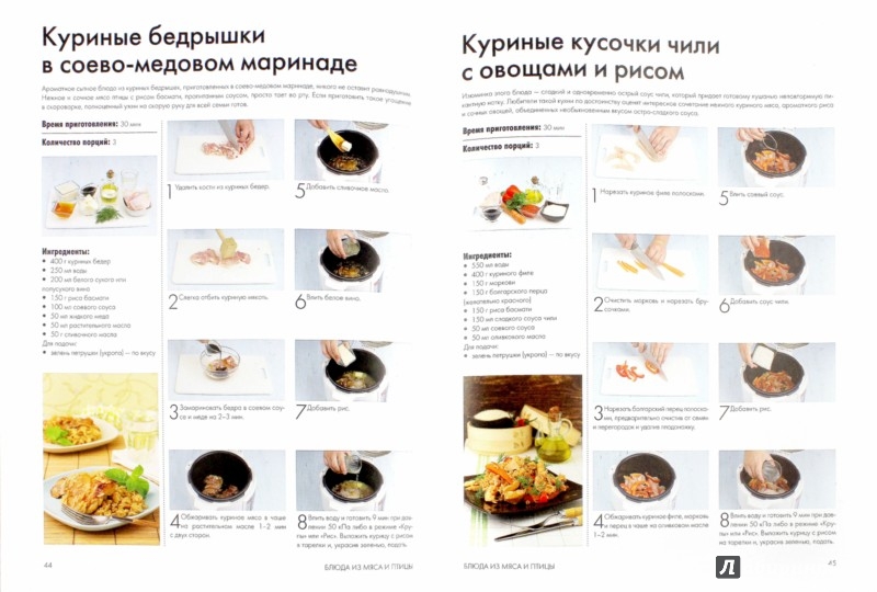 рецепты для мультиварки пошаговые фото рецепты онлайн рецепты для мультиварки пошаговые фото рецепты