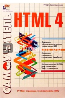  HTML4