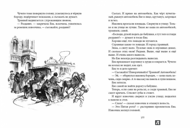 Иллюстрация 6 из 51 для Повесть о рыжей девочке - Лидия Будогоская | Лабиринт - книги. Источник: Лабиринт