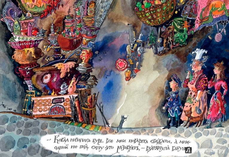Иллюстрация 2 из 6 для Разбитая сказка - Юрий Чернецов | Лабиринт - книги. Источник: Лабиринт