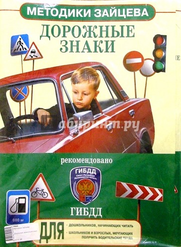 Дорожные знаки/комплект