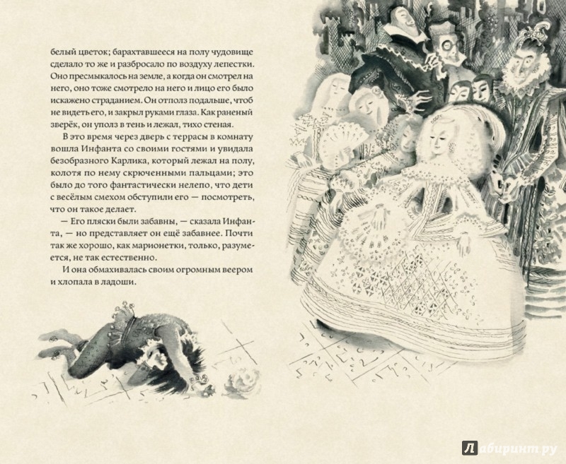 Иллюстрация 6 из 139 для Кентервильское привидение и другие истории - Оскар Уайльд | Лабиринт - книги. Источник: Лабиринт