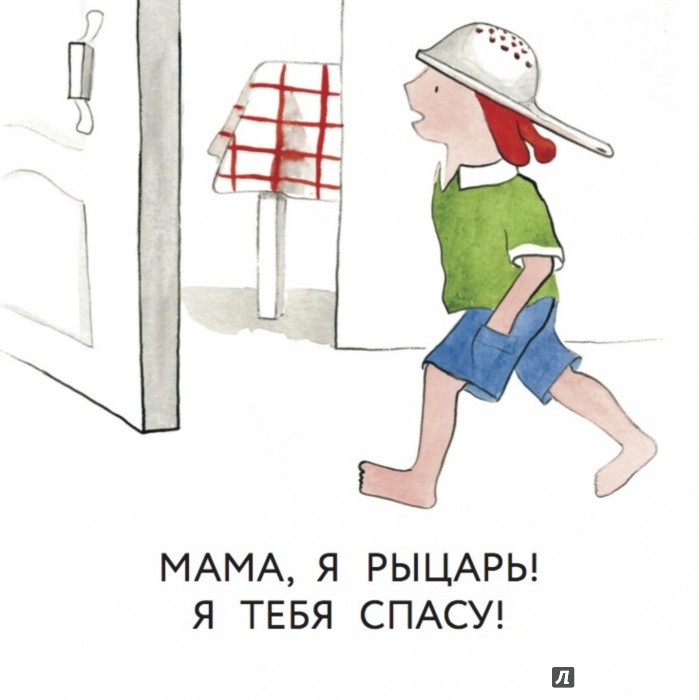 Иллюстрация 3 из 34 для Пип дома - Юлия Луговская | Лабиринт - книги. Источник: Лабиринт