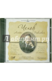 Рассказы Средство от запоя (CD).