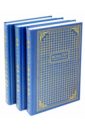 Вольтер Франсуа-Мари Аруэ Собрание сочинений в 3-х томах
