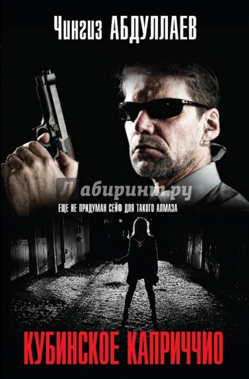 Кубинское каприччио