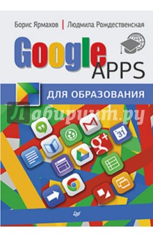 Google Apps  