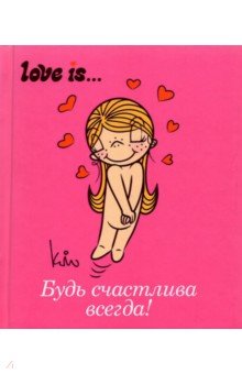 Love is...   