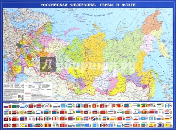 Политическая карта "Российская Федерация. Гербы и флаги"