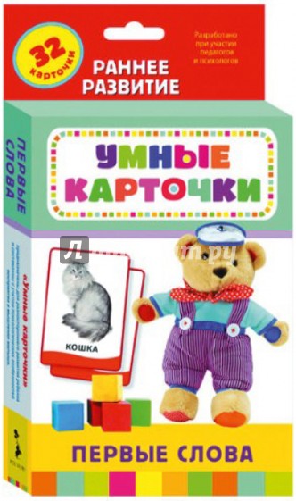 Карточки "Первые слова" (21008)