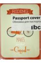 Обложка Обложка для паспорта (Ps 7.7.19)