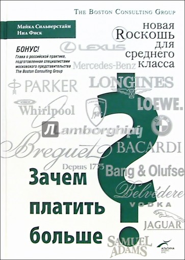 Зачем платить больше? Новая роскошь для среднего класса
