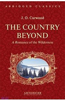Кервуд Джеймс Оливер - The Country Beyond. A Romance of the Wildernes
