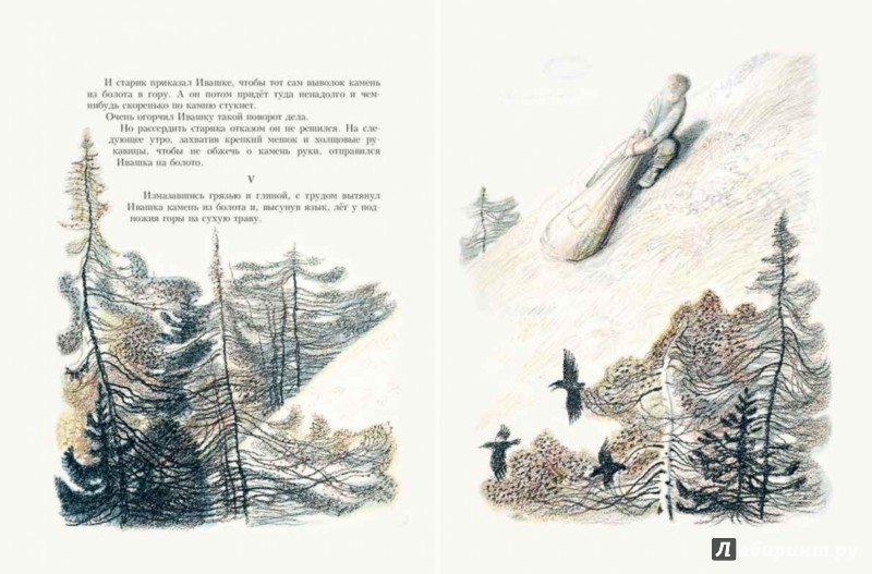 Иллюстрация 3 из 35 для Горячий камень - Аркадий Гайдар | Лабиринт - книги. Источник: Лабиринт