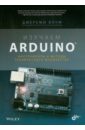 Блум Джереми Изучаем Arduino. Инструменты и методы технического волшебства блум джереми изучаем arduino инструменты и методы технического волшебства