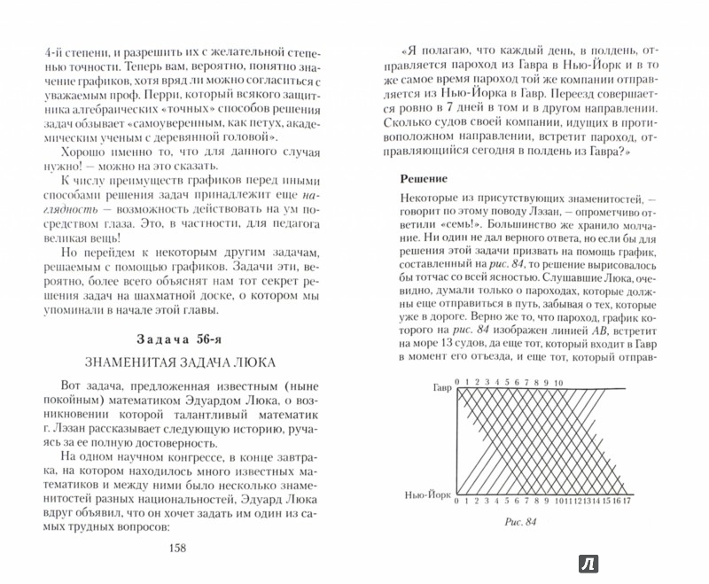 ÐллÑÑÑÑаÑÐ¸Ñ 1 из 16 Ð´Ð»Ñ Ð¦Ð°ÑÑÑво Ñмекалки, или аÑиÑмеÑика Ð´Ð»Ñ Ð²ÑеÑ
. Ð 3-Ñ
ÑомаÑ
- ÐмелÑÑн ÐгнаÑÑев | ÐабиÑÐ¸Ð½Ñ - книги. ÐÑÑоÑник: ÐабиÑинÑ
