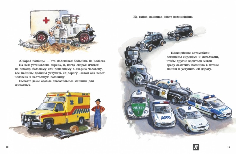 Иллюстрация 4 из 30 для История автомобилей. Рассказывает Мулле Мек - Георг Юхансон | Лабиринт - книги. Источник: Лабиринт