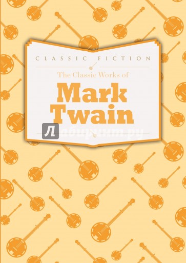 The Classic Works of Mark Twain