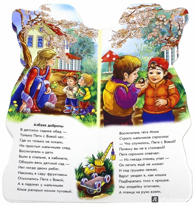 Иллюстрация 1 из 9 для Воспитанные мальчики - Геннадий Меламед | Лабиринт - книги. Источник: Лабиринт