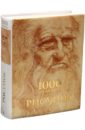 рисунок 1000 шедевров 1000 шедевров Чарльз Виктория, Карл Клаус Х. 1000 шедевров. Рисунок