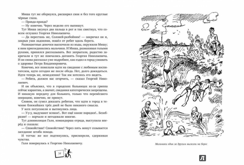 Иллюстрация 2 из 27 для Тайна старого Радуля - Сергей Голицын | Лабиринт - книги. Источник: Лабиринт