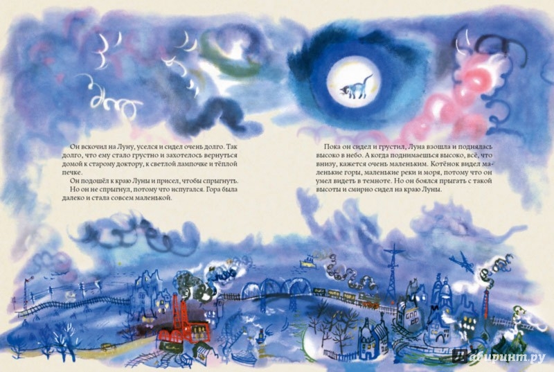 Иллюстрация 5 из 82 для Сказка про лунный свет - Нина Гернет | Лабиринт - книги. Источник: Лабиринт