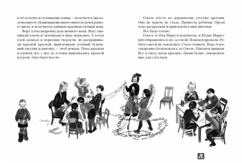 Иллюстрация 6 из 44 для Сосны шумят - Ирина Токмакова | Лабиринт - книги. Источник: Лабиринт