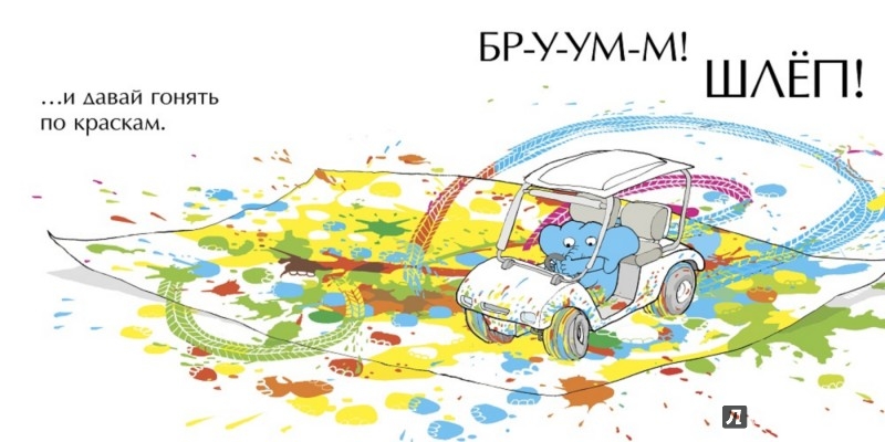 Иллюстрация 1 из 32 для Мимбо-Джимбо рисует - Якоб Стрид | Лабиринт - книги. Источник: Лабиринт