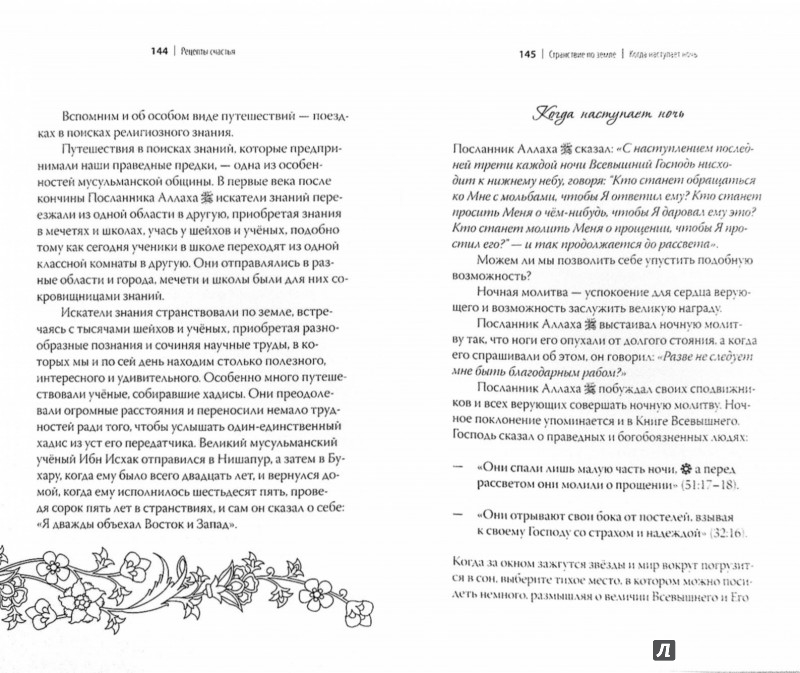 Книги Аида Аль Карни