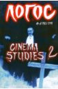 цена Логос №6 (102) 2014. Cinema studies 2