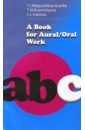 A Book For Aural/Oral Work. Пособие для аудирования и развития навыков устной речи