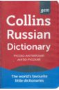 Collins Russian Dictionary russian dictionary english russian russian english 40 000 words book dictionary