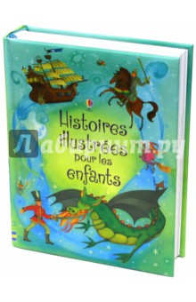 Обложка книги Histoires illustrees pour les enfants, Punter Russell, Bingham Jane, Rawson Christopher