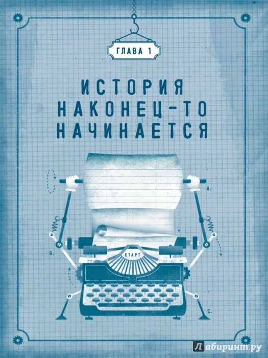 Иллюстрация 5 из 25 для Близняшки Темплтон. Есть идея - Эллис Вайнер | Лабиринт - книги. Источник: Лабиринт