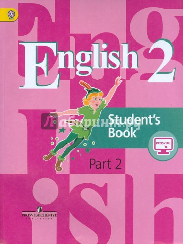 Английский язык (2-4). 2 класс. Учебник. В 2-х частях. Часть 2. ФГОС ФП