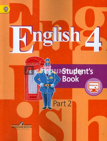 Английский язык. 4 класс. Учебник. В 2-х частях. Часть 2. ФГОС