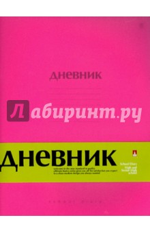 Дневник для старших классов PREMIUM (РОЗОВЫЙ) (10-224/03).