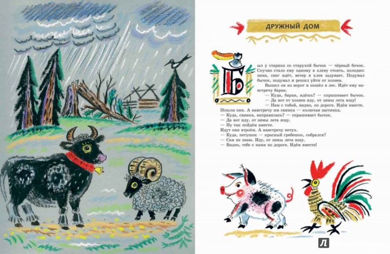 Иллюстрация 6 из 44 для Сказки-невелички | Лабиринт - книги. Источник: Лабиринт