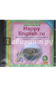 Happy English 9 .       1, 2  . .  (CDmp3)