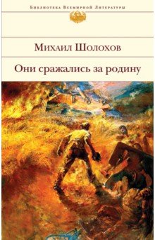 Сочинение по теме Юмор в романе М. А. Шолохова «Поднятая целина»