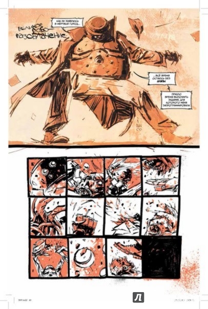 Иллюстрация 5 из 11 для Зомби против роботов - Крис Райалл | Лабиринт - книги. Источник: Лабиринт