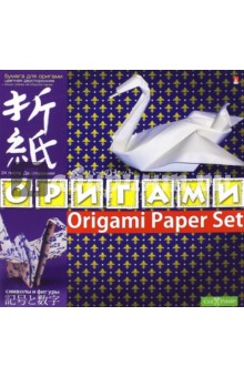 Бумага цветная для оригами 